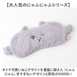 にゃふにゃふ アイピロー 通販 アイマスク アニマル 動物 ぬいぐるみ ネコ 猫 ねこ アンミーナ リラックス 癒し あったか ふわふわ 可愛い おしゃれ かわいい オシャレ リラクゼーション