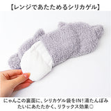 にゃふにゃふ アイピロー 通販 アイマスク アニマル 動物 ぬいぐるみ ネコ 猫 ねこ アンミーナ リラックス 癒し あったか ふわふわ 可愛い おしゃれ かわいい オシャレ リラクゼーション