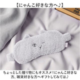 にゃふにゃふ アイピロー 通販 アイマスク アニマル 動物 ぬいぐるみ ネコ 猫 ねこ アンミーナ リラックス 癒し あったか ふわふわ 可愛い おしゃれ かわいい オシャレ リラクゼーション