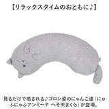 にゃふにゃふ クッション 通販 へそ天まくら 抱き枕 抱きまくら アニマル 動物 ぬいぐるみ ネコ 猫 ねこ アンミーナ リラックス 癒し あったか ふわふわ 可愛い おしゃれ かわいい