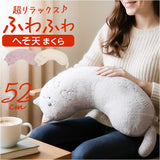 にゃふにゃふ クッション 通販 へそ天まくら 抱き枕 抱きまくら アニマル 動物 ぬいぐるみ ネコ 猫 ねこ アンミーナ リラックス 癒し あったか ふわふわ 可愛い おしゃれ かわいい