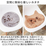 猫 チェアパッド 通販 にゃふにゃふ ねこ ネコ 椅子 クッション チェアマット チェアパット シートクッション チェアクッション タフマット 洗える 椅子用クッション イス いす 雑貨 動物