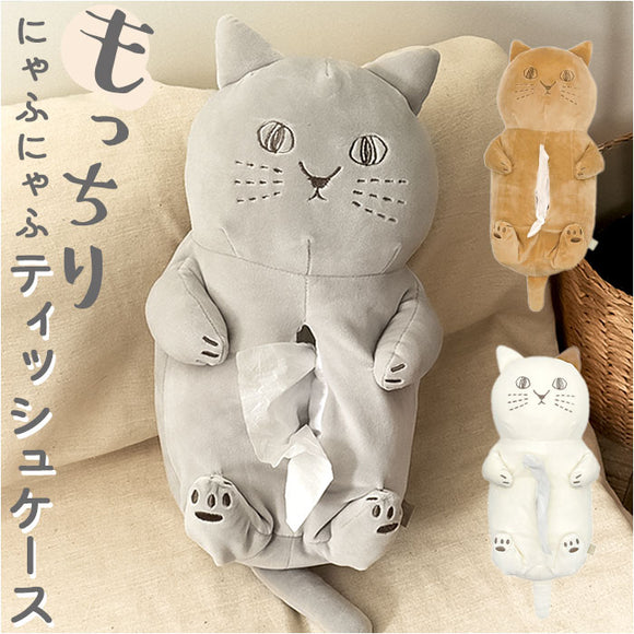 ティッシュカバー 猫 通販 にゃふにゃふ ねこ ネコ ティッシュケース ボックスティッシュケース ボックスティッシュカバー ティッシュ入れ 壁掛け ぬいぐるみ 可愛い 吊り下げ 雑貨 動物