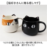 セラミック藍 マグカップ 通販 にゃん屋 猫3兄弟 マグ カップ 湯呑み コップ 食器 猫 ネコ ねこ セラミック 藍 ai 陶器 ギフト 贈り物 誕生日 女性 結婚記念日 家族 お揃い 可愛い