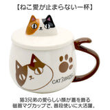 セラミック藍 マグカップ 通販 にゃん屋 猫3兄弟 マグ カップ 蓋付きマグカップ 陶器 蓋つきマグ フタ付き コップ 食器 猫 ネコ ねこ ギフト 贈り物 誕生日 女性 結婚記念日 家族 お揃い