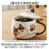 セラミック藍 マグカップ 通販 にゃん屋 猫3兄弟 マグ カップ 蓋付きマグカップ 陶器 蓋つきマグ フタ付き コップ 食器 猫 ネコ ねこ ギフト 贈り物 誕生日 女性 結婚記念日 家族 お揃い