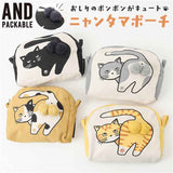 ニャンタマポーチ AND PACKABLE 通販 ミニポーチ 猫 小物入れ かわいい ねこ ネコ アニマル 動物 おしゃれ アニマルモチーフ ペンポーチ コンパクト 持ち歩き アンドパッカブル