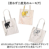 トートバッグ AND PACKABLE 通販 ニャンタマトートバッグ 大きめ A4 ショルダーバッグ 猫 ねこ ネコ 肩掛け おしゃれ かわいい トートバック サブバッグ アンドパッカブル かばん トート