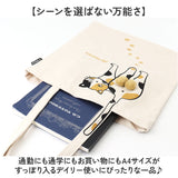 トートバッグ AND PACKABLE 通販 ニャンタマトートバッグ 大きめ A4 ショルダーバッグ 猫 ねこ ネコ 肩掛け おしゃれ かわいい トートバック サブバッグ アンドパッカブル かばん トート