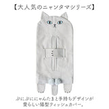 ティッシュカバー アンドパッカブル 通販 ニャンタマティッシュカバー ティッシュケース おしゃれ かわいい 猫 ねこ ネコ ティッシュ AND PACKABLE コンパクト インテリア雑貨 リビング