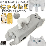 ティッシュカバー アンドパッカブル 通販 ニャンタマティッシュカバー ティッシュケース おしゃれ かわいい 猫 ねこ ネコ ティッシュ AND PACKABLE コンパクト インテリア雑貨 リビング