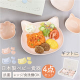 ベビー食器 日本製 ギフトセット 通販 出産祝い ベビー ベビーギフト 赤ちゃん食器 電子レンジ 食洗器対応 お食い初め 子ども食器 離乳食 猫型 ねこ おしゃれ かわいい 女の子 男の子