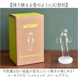 ムーミン ストームグラス 通販 気象計 天気予報 サイエンス 科学 天気 天候 気温 オブジェ 飾り にょろにょろ ニョロニョロ 結晶 かわいい 可愛い 北欧 ナチュラル サイエンスグッズ