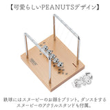スヌーピー ニュートンのゆりかご 通販 オブジェ インテリア 動く 置物 茶谷産業 PEANUTS ピーナッツ インテリア雑貨 サイエンス雑貨 振り子 球 カチカチ玉 Chatani ギフト 贈り物