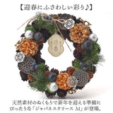 お正月 リース M 通販 玄関リース 冬 玄関 飾り Mサイズ 玄関飾り 壁飾り 秋 正月飾り 花 オーナメント GREEN HOUSE グリーンハウス ギフトボックス ウェルカム クリスマス ハロウィン