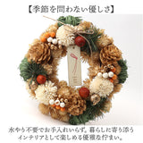 お正月 リース M 通販 玄関リース 冬 玄関 飾り Mサイズ 玄関飾り 壁飾り 秋 正月飾り 花 オーナメント GREEN HOUSE グリーンハウス ギフトボックス ウェルカム クリスマス ハロウィン