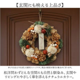 お正月 リース M 通販 玄関リース 冬 玄関 飾り Mサイズ 玄関飾り 壁飾り 秋 正月飾り 花 オーナメント GREEN HOUSE グリーンハウス ギフトボックス ウェルカム クリスマス ハロウィン