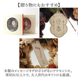 お正月 リース M 通販 玄関リース 冬 玄関 飾り Mサイズ 玄関飾り 壁飾り 秋 正月飾り 花 オーナメント GREEN HOUSE グリーンハウス ギフトボックス ウェルカム クリスマス ハロウィン