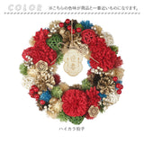 お正月 リース M 通販 玄関リース 冬 玄関 飾り Mサイズ 玄関飾り 壁飾り 秋 正月飾り 花 オーナメント GREEN HOUSE グリーンハウス ギフトボックス ウェルカム クリスマス ハロウィン