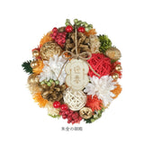 お正月 リース S 通販 玄関リース 冬 玄関 飾り Sサイズ 玄関飾り 壁飾り 秋 正月飾り 花 オーナメント GREEN HOUSE グリーンハウス ギフトボックス ウェルカム クリスマス ハロウィン