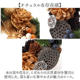 お正月 リース S 通販 玄関リース 冬 玄関 飾り Sサイズ 玄関飾り 壁飾り 秋 正月飾り 花 オーナメント GREEN HOUSE グリーンハウス ギフトボックス ウェルカム クリスマス ハロウィン