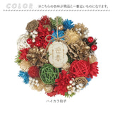 お正月 リース S 通販 玄関リース 冬 玄関 飾り Sサイズ 玄関飾り 壁飾り 秋 正月飾り 花 オーナメント GREEN HOUSE グリーンハウス ギフトボックス ウェルカム クリスマス ハロウィン