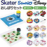 スケーター おしぼりセット SKATER OA4 通販 おしぼりケース おしぼりタオル おしぼり ケースセット ケース付き 保育園 幼稚園 小学校 子供 キャラクター 女の子 男の子 かわいい 小学生