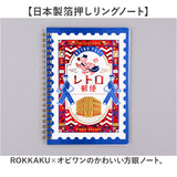 リングノート B6 通販 日本製 ノート リング b6 かわいい 可愛い 方眼 ノートブック ROKKAKU ロッカク ステーショナリー 文房具 文具 おしゃれ オシャレ キュート ギフト 贈りもの 雑貨