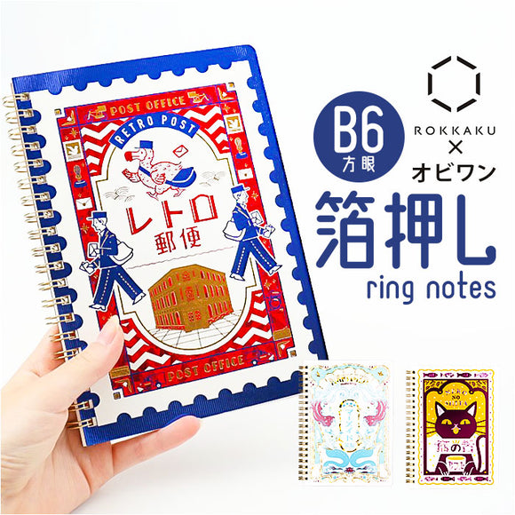 リングノート B6 通販 日本製 ノート リング b6 かわいい 可愛い 方眼 ノートブック ROKKAKU ロッカク ステーショナリー 文房具 文具 おしゃれ オシャレ キュート ギフト 贈りもの 雑貨