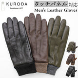 クロダ 手袋 メンズ 通販 革手袋 グローブ メンズ手袋 手ぶくろ メンズ手袋スマホ対応 メンズてぶくろ スマホ 対応 スマートフォン対応 タッチパネル対応 紳士手袋 おしゃれ 暖かい 防寒