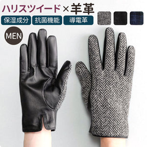 ハリスツイード 手袋 メンズ 通販 Harris Tweed グローブ 手ぶくろ 防寒 抗菌 通勤 通学 男性用 紳士用 ギフト 贈り物 誕生日 バレンタイン クロダ KURODA OB10309M7 ファッション小物