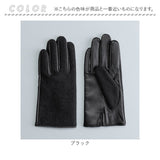 ハリスツイード 手袋 メンズ 通販 Harris Tweed グローブ 手ぶくろ 防寒 抗菌 通勤 通学 男性用 紳士用 ギフト 贈り物 誕生日 バレンタイン クロダ KURODA OB10309M7 ファッション小物