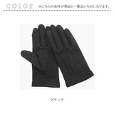 クロダ 手袋 メンズ 通販 グローブ 手ぶくろ メンズ手袋 メンズ手袋スマホ対応 メンズてぶくろ スマホ 対応 スマートフォン対応 タッチパネル対応 紳士手袋 おしゃれ ストレッチ 暖かい