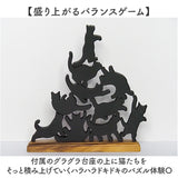 キャットスタックタワー 10pcs set 通販 バランス 積み木 オブジェ バランスゲーム 北欧モダン 木製つみき ネコグッズ インテリア雑貨 猫グッズ ねこ 天然木無垢 玄関 飾り おしゃれ 雑貨