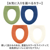 便座カバー o型 トイレカバー 通販 O型便座カバー トイレ便座カバー トイレ カバー 便座マット ニューコーディネートシートカバー 洗える 取り付け簡単 O型 シンプル 無地 冷え対策