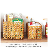 ユティルオクタ バスケット カゴ 通販 UTILE Octa レクトバスケット かご 籠 キッチンバスケット キッチン収納 ナチュラル キッチンストッカー 持ち手 台所 収納 小物収納 洗える