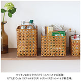 ユティルオクタ バスケット カゴ 通販 UTILE Octa レクトバスケットハイ かご 大きい 籠 キッチンバスケット キッチン収納 ナチュラル キッチンストッカー 持ち手 台所 収納 小物収納