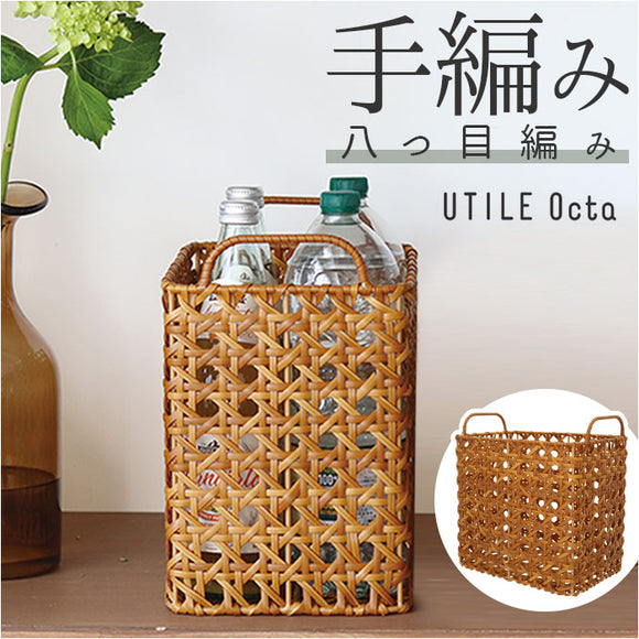 ユティルオクタ バスケット カゴ 通販 UTILE Octa レクトバスケットハイ かご 大きい 籠 キッチンバスケット キッチン収納 ナチュラル キッチンストッカー 持ち手 台所 収納 小物収納