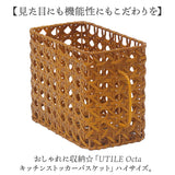 バスケット キッチン 通販 かご カゴ 籠 UTILE Octa ユティルオクタ 取っ手付き ストッカーバスケット 整理ボックス 水 汚れに強い 収納かご 北欧 収納バスケット キッチン収納