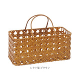 UTILE 洗えるバスケット 通販 かご バスケット 持ち手付き ハンドル付き カゴ 八つ目編み 籠 洗える バッグバスケット 収納 おしゃれ PPラタン ナチュラル 北欧 オシャレ シンプル