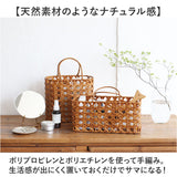 UTILE 洗えるバスケット 通販 かご バスケット 持ち手付き ハンドル付き カゴ 八つ目編み 籠 洗える バッグバスケット 収納 おしゃれ PPラタン ナチュラル 北欧 オシャレ シンプル