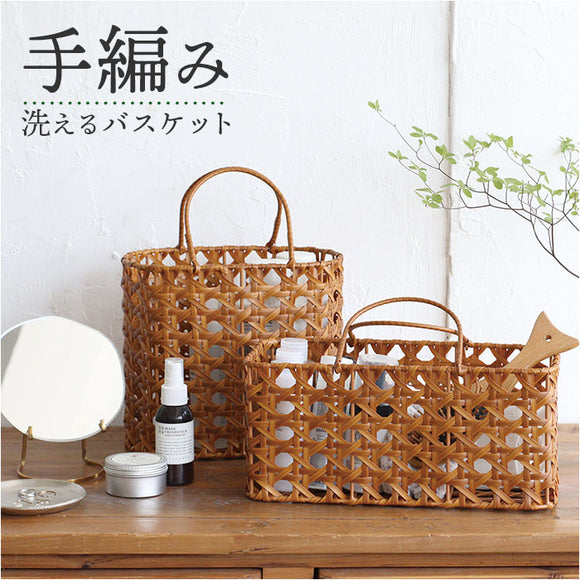 UTILE 洗えるバスケット 通販 かご バスケット 持ち手付き ハンドル付き カゴ 八つ目編み 籠 洗える バッグバスケット 収納 おしゃれ PPラタン ナチュラル 北欧 オシャレ シンプル