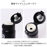 OUTDOOR PRODUCTS ワンプッシュボトル 350ml 通販 ボトル 水筒 マグボトル ステンレス製ボトル ステンレスボトル マイボトル ダイレクトボトル ステンレス 軽量 軽い 直飲み 保温 保冷