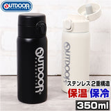 OUTDOOR PRODUCTS ワンプッシュボトル 350ml 通販 ボトル 水筒 マグボトル ステンレス製ボトル ステンレスボトル マイボトル ダイレクトボトル ステンレス 軽量 軽い 直飲み 保温 保冷