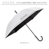 OUTDOOR PRODUCTS 傘 キッズ 通販 ジャンプ傘 長傘 耐風傘 晴雨兼用傘 58cm 通学 登下校 風に強い傘 反射材 遮光 UVカット 男の子 女の子 ジュニア 小学生 高学年 中学生 シンプル