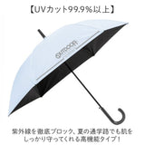 OUTDOOR PRODUCTS 傘 キッズ 通販 ジャンプ傘 長傘 耐風傘 晴雨兼用傘 58cm 通学 登下校 風に強い傘 反射材 遮光 UVカット 男の子 女の子 ジュニア 小学生 高学年 中学生 シンプル
