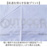 OUTDOOR PRODUCTS 傘 キッズ 通販 ジャンプ傘 長傘 耐風傘 晴雨兼用傘 58cm 通学 登下校 風に強い傘 反射材 遮光 UVカット 男の子 女の子 ジュニア 小学生 高学年 中学生 シンプル