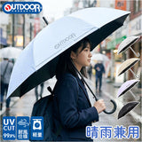 OUTDOOR PRODUCTS 傘 キッズ 通販 ジャンプ傘 長傘 耐風傘 晴雨兼用傘 58cm 通学 登下校 風に強い傘 反射材 遮光 UVカット 男の子 女の子 ジュニア 小学生 高学年 中学生 シンプル