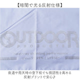 OUTDOOR PRODUCTS 折りたたみ傘 キッズ 通販 折り畳み傘 傘 晴雨兼用傘 55cm 通学 登下校 反射材 遮光 UVカット 小学生 小学校 中学年 高学年 中学生 男の子 女の子 ジュニア シンプル