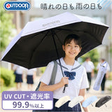 OUTDOOR PRODUCTS 折りたたみ傘 キッズ 通販 折り畳み傘 傘 晴雨兼用傘 55cm 通学 登下校 反射材 遮光 UVカット 小学生 小学校 中学年 高学年 中学生 男の子 女の子 ジュニア シンプル